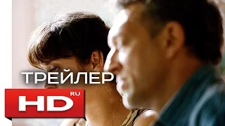 Это всего лишь конец света - Русский Трейлер (2016)