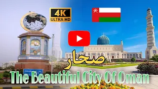 Oman 4K UHD | Sohar city tour Ultra HD Video 2021 | Explore Oman