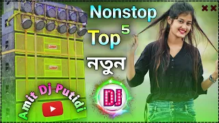 2024 PURULIA Nonstop dj Song hard bass || Purulia New Gana 2024 Dj || Dj Amit Putidi