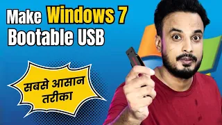 Download Windows 7 ISO & Make Bootable Pen Drive (FREE) 2023