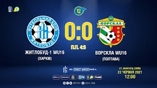 2021. ЧУ до 16 років. Житлобуд-1 - Ворскла: всі моменти та серія післяматчових пенальті