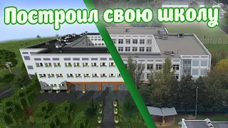 Я построил точную копию своей школы в майнкрафт ( Minecraft )