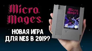 Micro Mages - игровая оптимизация на грани безумия!