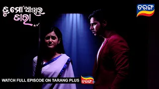 Tu Mo Akhira Tara | 5th Oct 2023  | Ep - 1751 | Best Scene | Odia Serial–TarangTv