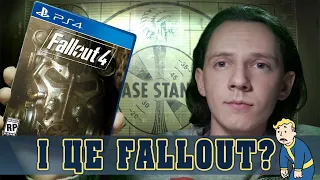 Огляд Fallout 4 українською