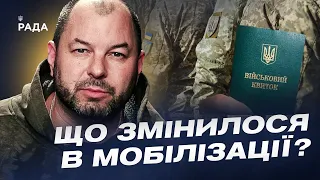 Що змінилося в мобілізації? Роз'яснення речника Міноборони України | Дмитро Лазуткін