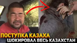 КАЗАХИ ВОТ ЧТО СДЕЛАЛИ РУССКИМ ЖЕНЩИНАМ В КАЗАХСТАНЕ! КАЗАХИ ТАКИЕ