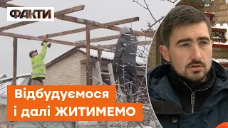 🥰 Волонтери роблять НЕМОЖЛИВЕ та відбудовують зруйноване Росією ЖИТЛО