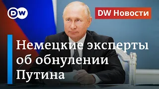 Обнуление Путина глазами немецких кремлинологов и СМИ. DW Новости (02.07.2020)