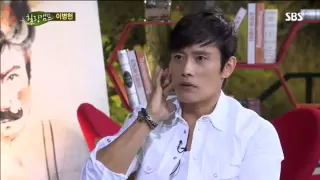 Lee Byung-hun and Lee Min-jung's first meeting