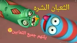 الثعبان الشره | لعبة الدودة | Snake | النهمة🐍