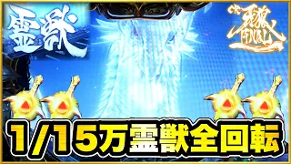 CR牙狼ファイナル 朝一すぐの赤保留が激アツすぎた！ 出現確率約16万分の1の伝説の霊獣全回転！ 全回転STスルーは都市伝説だと俺が証明する！ 牙狼剣刺さりまくり！