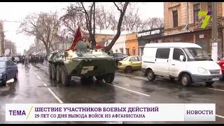 29 лет со дня вывода войск из Афганистана: шествие участников боевых действий