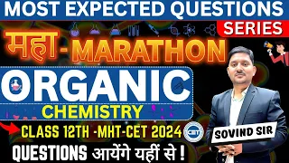 Maha-Marathon  : Organic Chemistry | Class 12th | MHT-CET 2024 | QUESTIONS आयेंगे यहीं से ! | #AAC