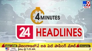 4 Minutes 24 Headlines | 12 PM | 12 July 2022 - TV9