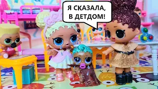 В ДЕТДОМ НЕ ОТДАМ! Из детского садика куклы лол LOL сюрприз мультики Даринелка