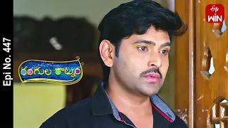 Rangula Ratnam | 21st April 2023 | Full Episode No 447 | ETV Telugu