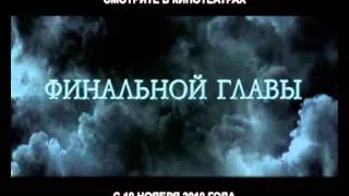 Гарри Поттер и Дары смерти: Часть 1 трейлер HD Harry-Potter