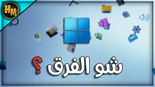 كيف تميز بين نسخة الويندوز الاصلية والمكركة ؟