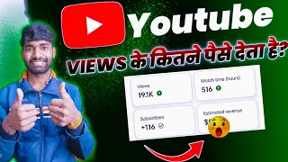 Real Income from Youtube | How Much Youtube Pays ? | Youtube Views Ke Kitne Paise Deta Hai ? #1