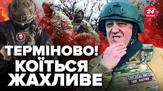 🤯Пригожин “ОЖИВ”! Прямо ЗАРАЗ відбувається НОВИЙ набір людей в ПВК “Вагнер”