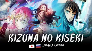 Kimetsu no Yaiba: Kizuna no Kiseki - cover - |  鬼滅の刃 OP4 絆ノ奇跡　歌ってみた