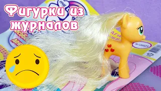 Эпплджек Рапунцель - самая ужасная фигурка из журнала My Little Pony :(