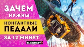 Контактные педали: зачем нужны и какие бывают | Как перейти на контактные педали