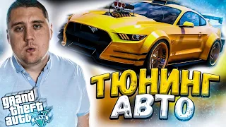 ПОКУПКА БИЗНЕСА В ШТАТЕ ГТА 5 RP! - РЕАЛЬНАЯ ЖИЗНЬ GTA 5 GRAND ROLE PLAY