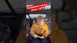 Поздравляем в машине дочь, жену и маму с днём рождения ! 🥳 Урааа !!!🔥😃 Вот это утро ! 👍