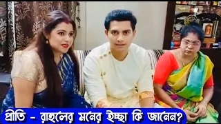 Rahul majumdar | prity biswas | exclusive