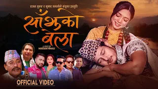 Sanjhako bela - Rajan Gurung • Sunita Budha Chhetri • Puspa Khadka • Kabita Nepali • New Lok Dohori