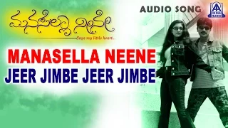 Manasella Neene - "Jeer Jimbe (Male)" Audio Song | Nagendra Prasad, Gayathri Raghuram | Akash Audio