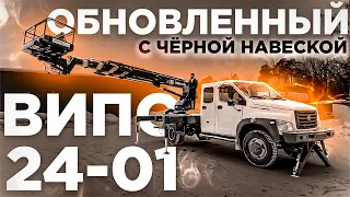 Рестайлинг ВИПО-24-01 на шасси ГАЗ-C42R33! Изменилось ли что-то кроме цвета навески? Смотрим вместе