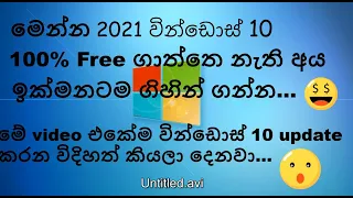 How to download and install Windows 10 FOR FREE! (2021)Windows 10 update | SL Dark academy | Sinhala