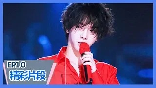 [ENG SUB] Production Camp 2019: Stage Charisma of Hua Chenyu--Welcome to the《New World》