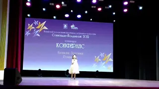 Конферанс (Stand Up)