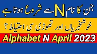 Alphabet N April 2023 | N Name Horoscope April 2023 | By Noor ul Haq Star tv