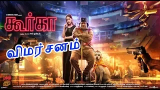 Gurkha Movie Review & Rating | Yogi Babu | Elyssa Erhadt | Anand Raj