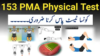 153 PMA Long Course Physical Test | PMA Running, Pull ups, push ups, ditch crossing