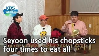 Seyoon used his chopsticks four times to eat all (2 Days & 1 Night Season 4) | KBS WORLD TV 210214