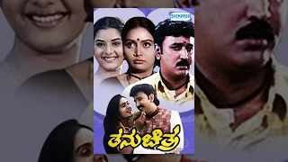 Mutthu | Kannada Full Movie | Kannada Movies Full | Ambarish (SP) |Ramesh Aravind | Shruthi |  Prema