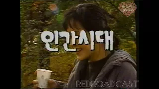 최진실(Jin-sil Choi) - 『1991年11月18日「인간시대」【최진실의 진실】』