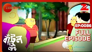 Bantul The Great - Indian Animated Superhero Cartoon | Bachchu, Bichhu |Full Ep 86| Zee Bangla