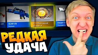 МОЙ ЭПИЧНЫЙ ДРОП И ТАЙНЫ ОТКРЫТИЯ КЕЙСОВ В CS:GO - ВЫКИДЫВАЙ УТЮГ ИЗ ОКНА