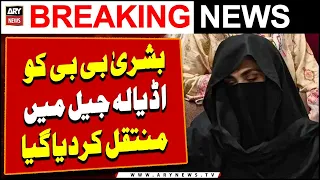 Bushra Bibi shifted to Adiala Jail