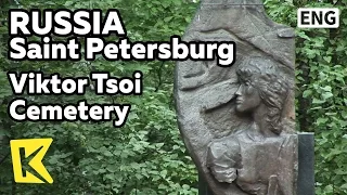 【K】Russia Travel-Saint Petersburg[러시아 여행-상트페테르부르크]전설적인 록 가수 빅토르 최 무덤/Viktor Tsoi Cemetery