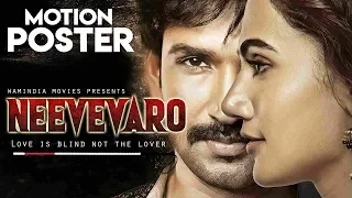 NEEVEVARO (2019) Motion Poster | Aadhi Pinisetty,Taapsee Pannu,Ritika | New South Movies 2019