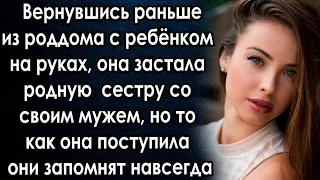 Вернувшись раньше, она застала сестру с ним, но то как она поступила они запомнят навсегда