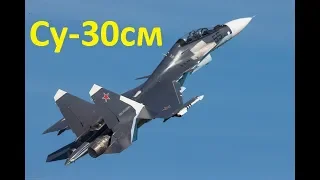 Cу-30см Пилотажная группа "Русские витязи" на Авиадартс 2018